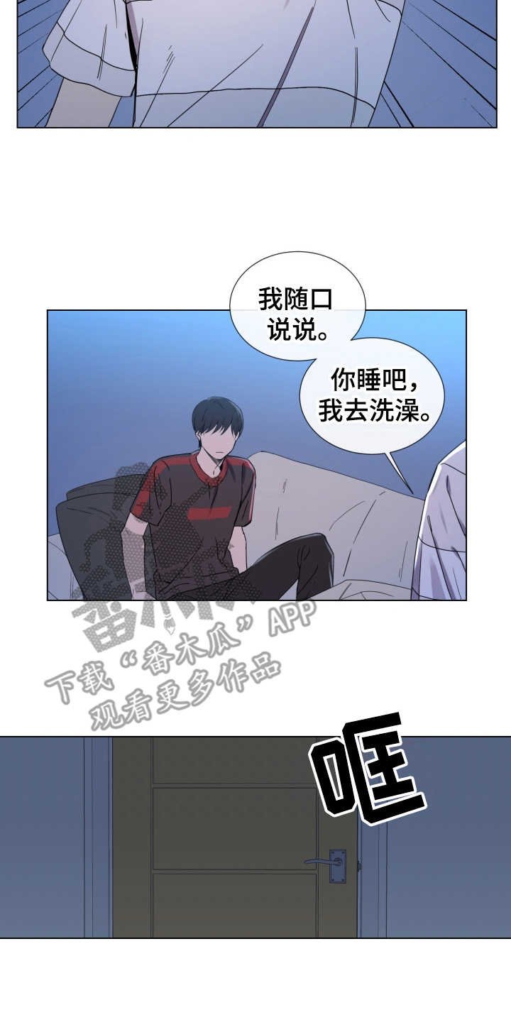 第5章：羞愧