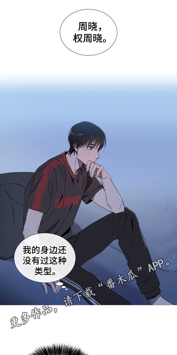 第5章：羞愧