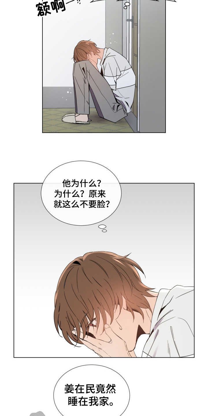 第5章：羞愧