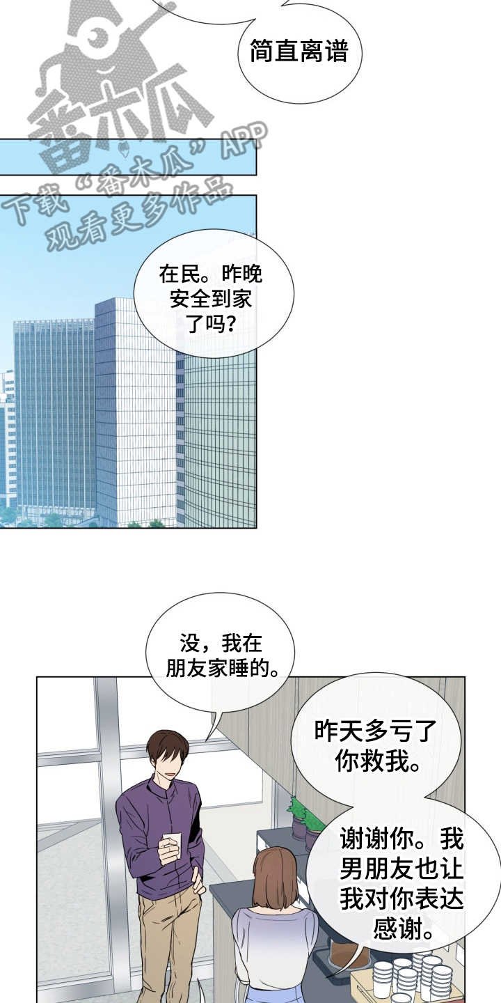 第5章：羞愧