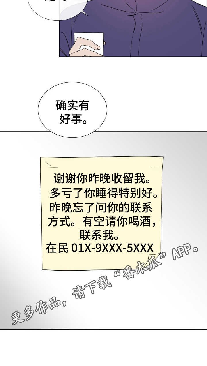 第5章：羞愧