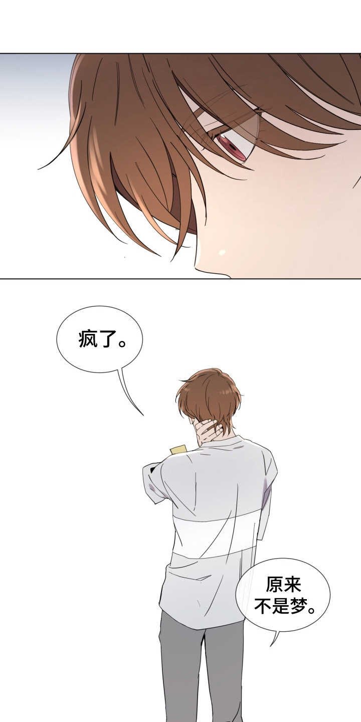 第5章：羞愧