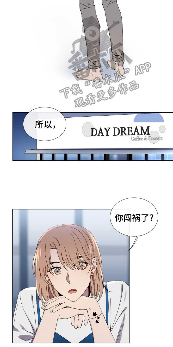 第5章：羞愧