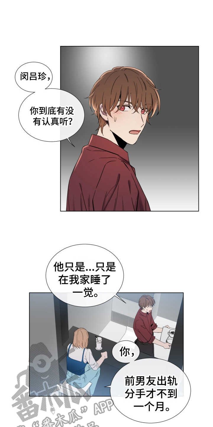 第5章：羞愧