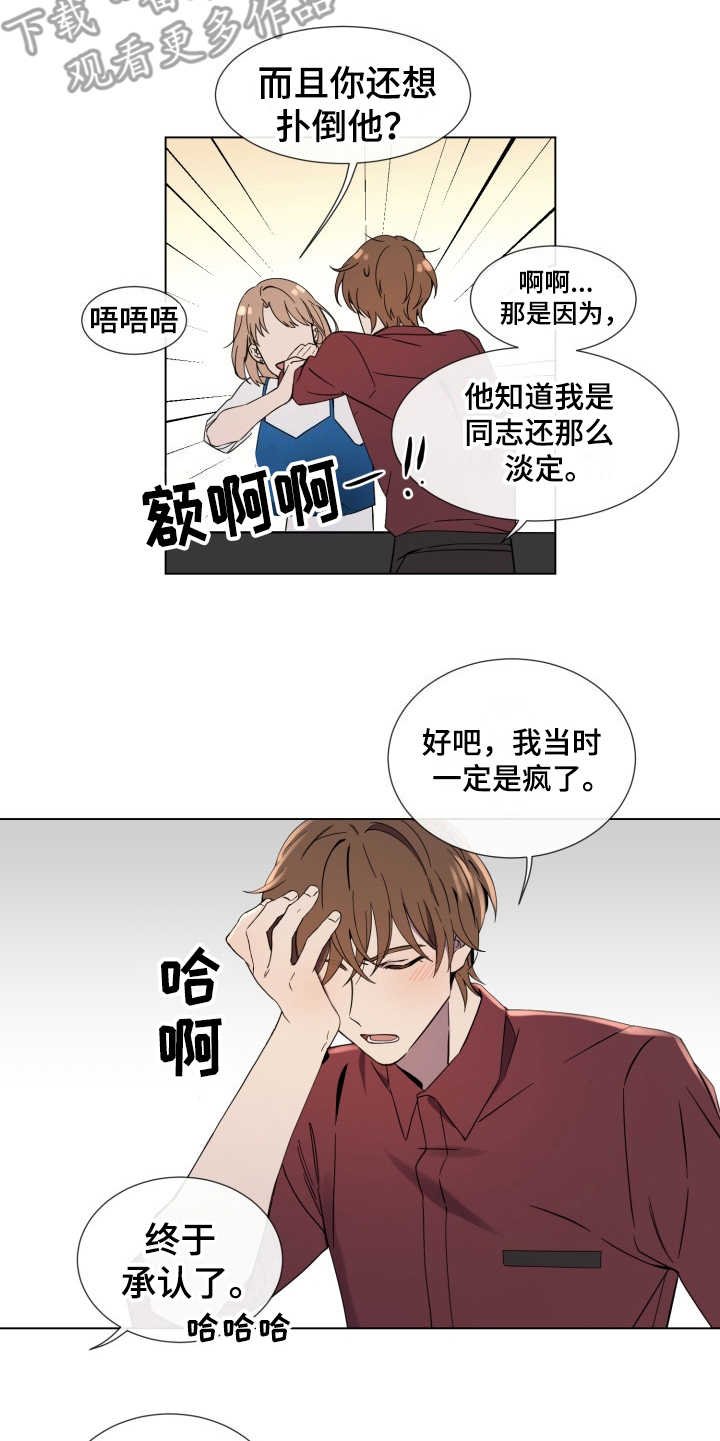 第5章：羞愧