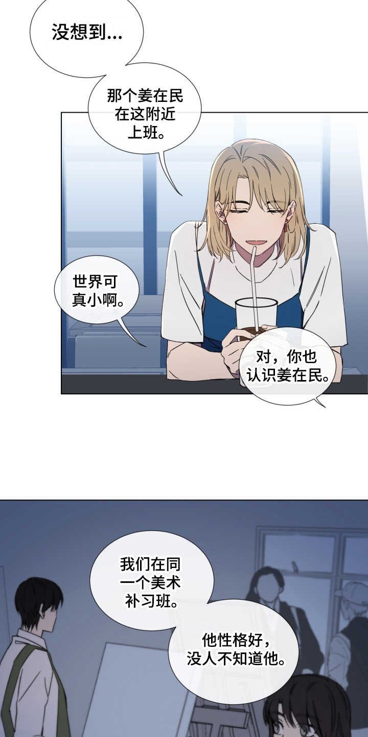 第5章：羞愧