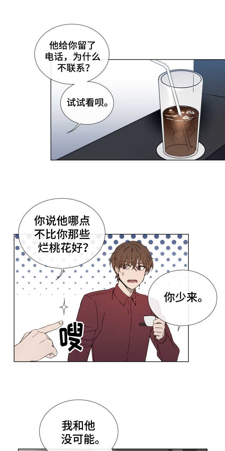 第6章：找上门