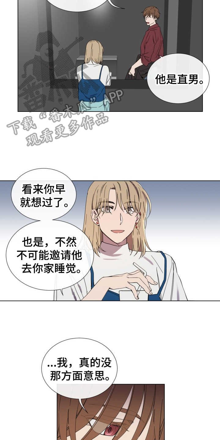 第6章：找上门