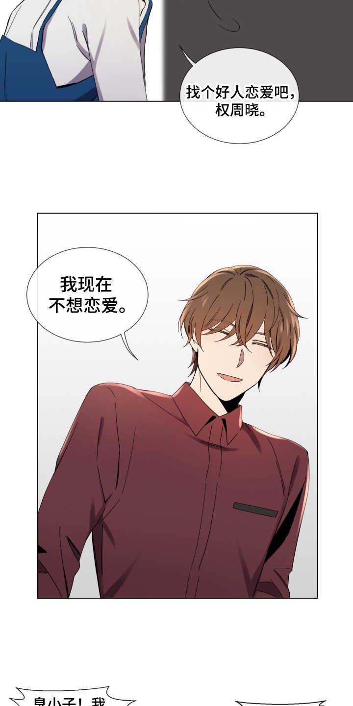 第6章：找上门