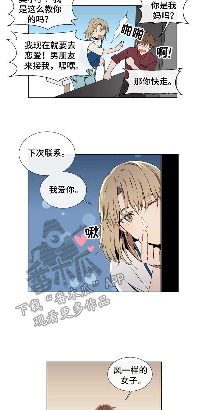 第6章：找上门