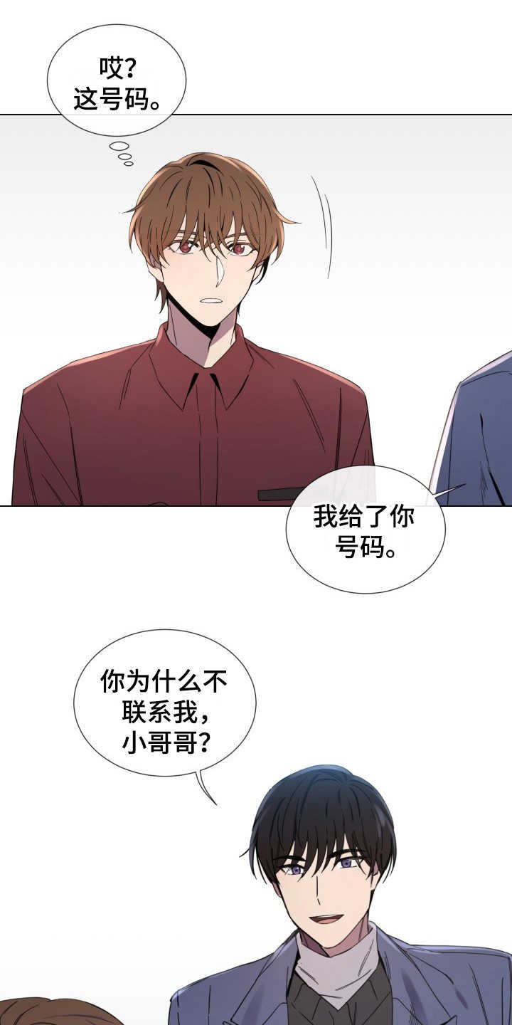 第6章：找上门