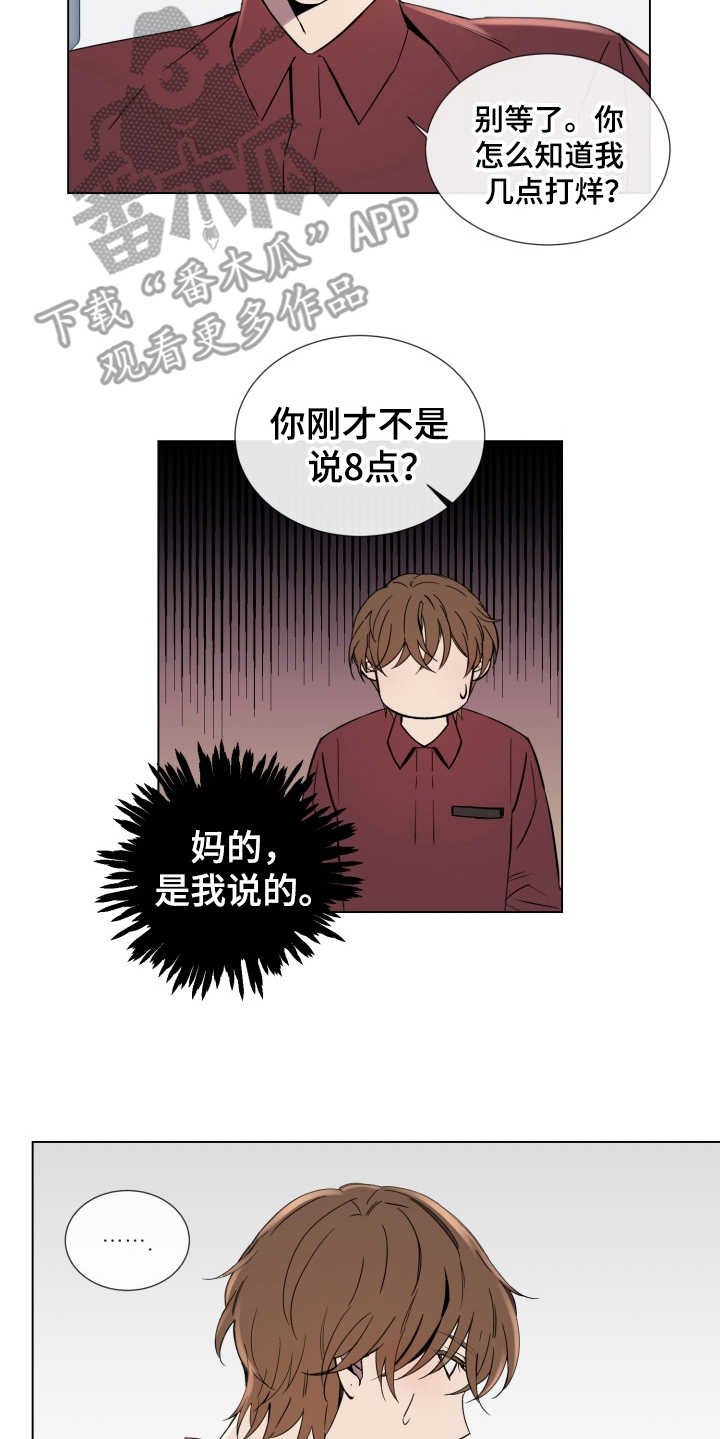 第6章：找上门