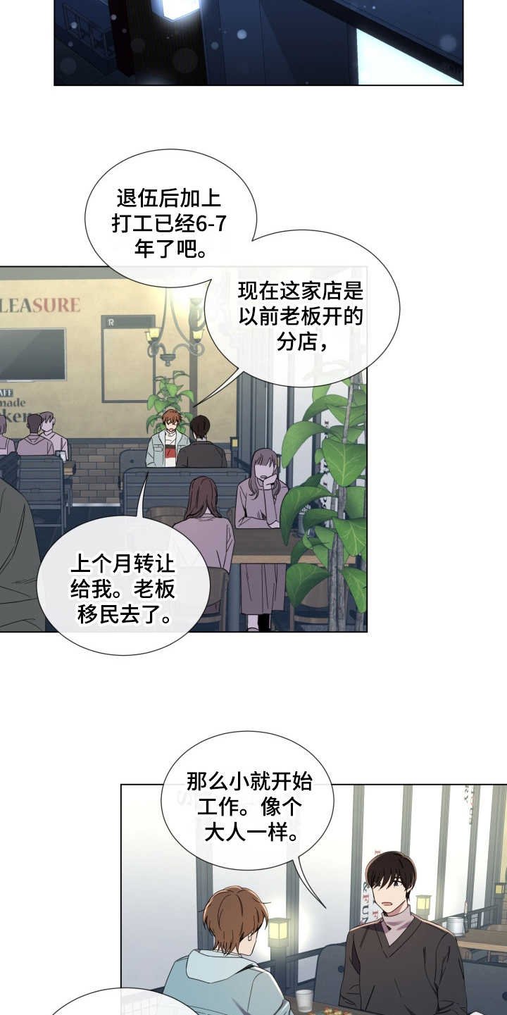 第7章：紧张