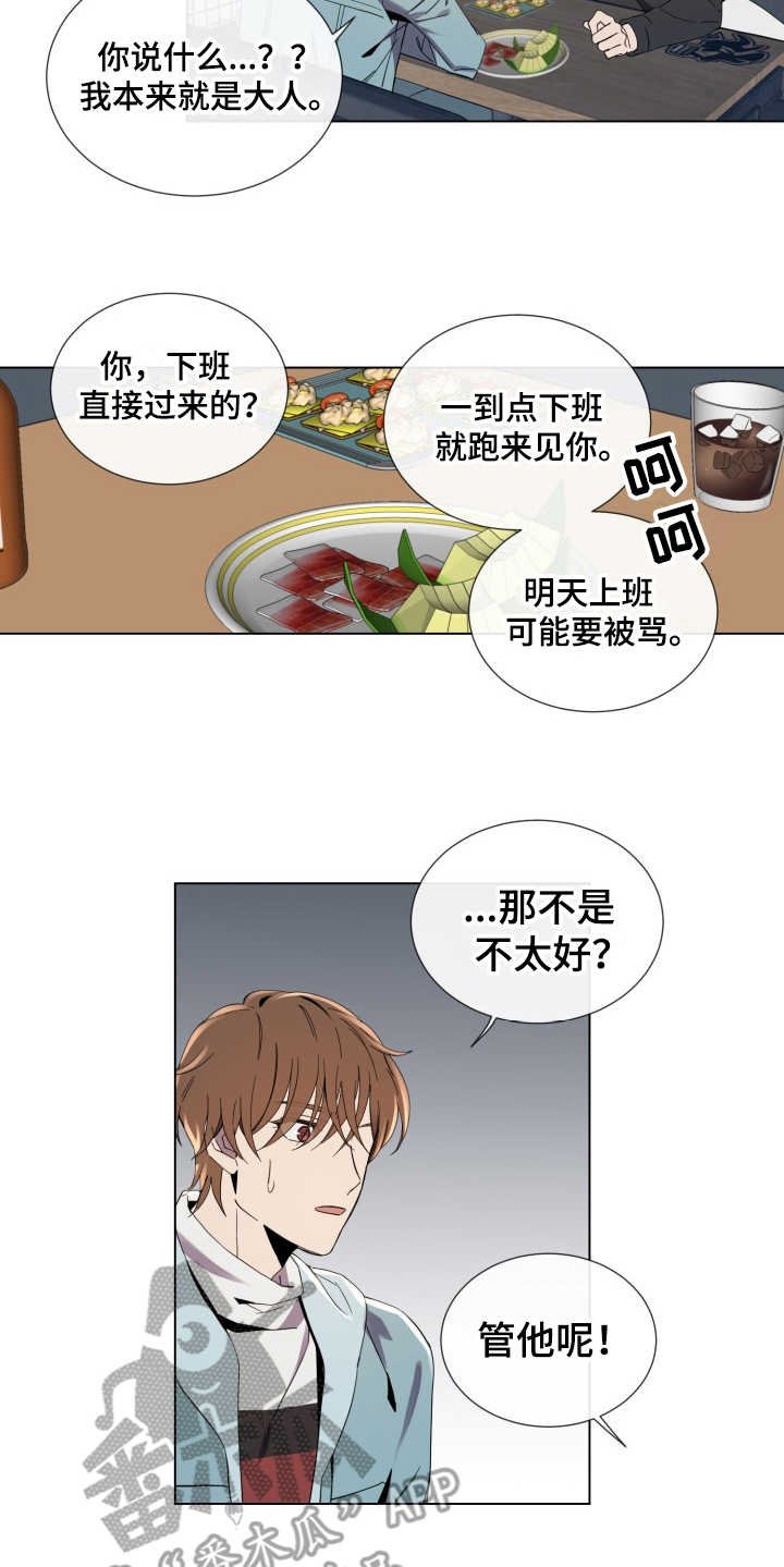 第7章：紧张