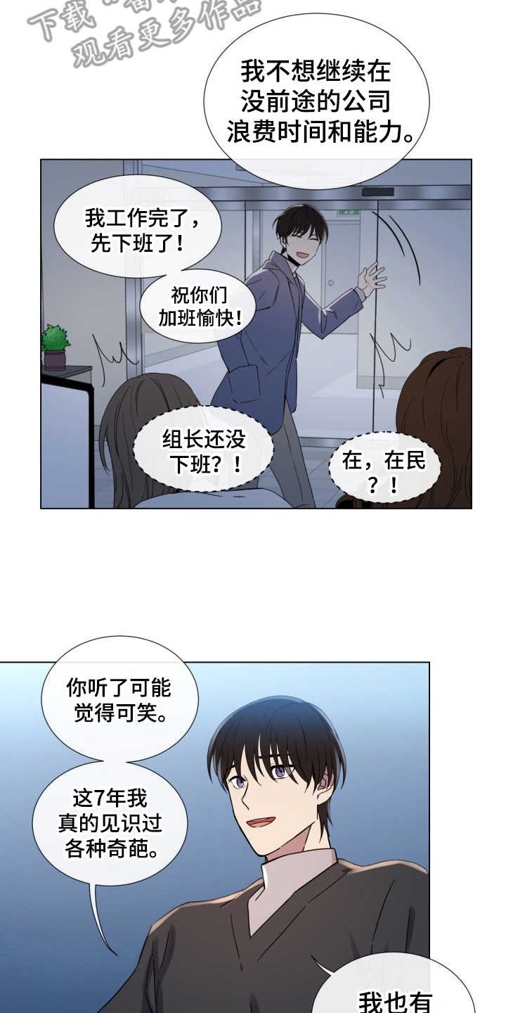 第7章：紧张