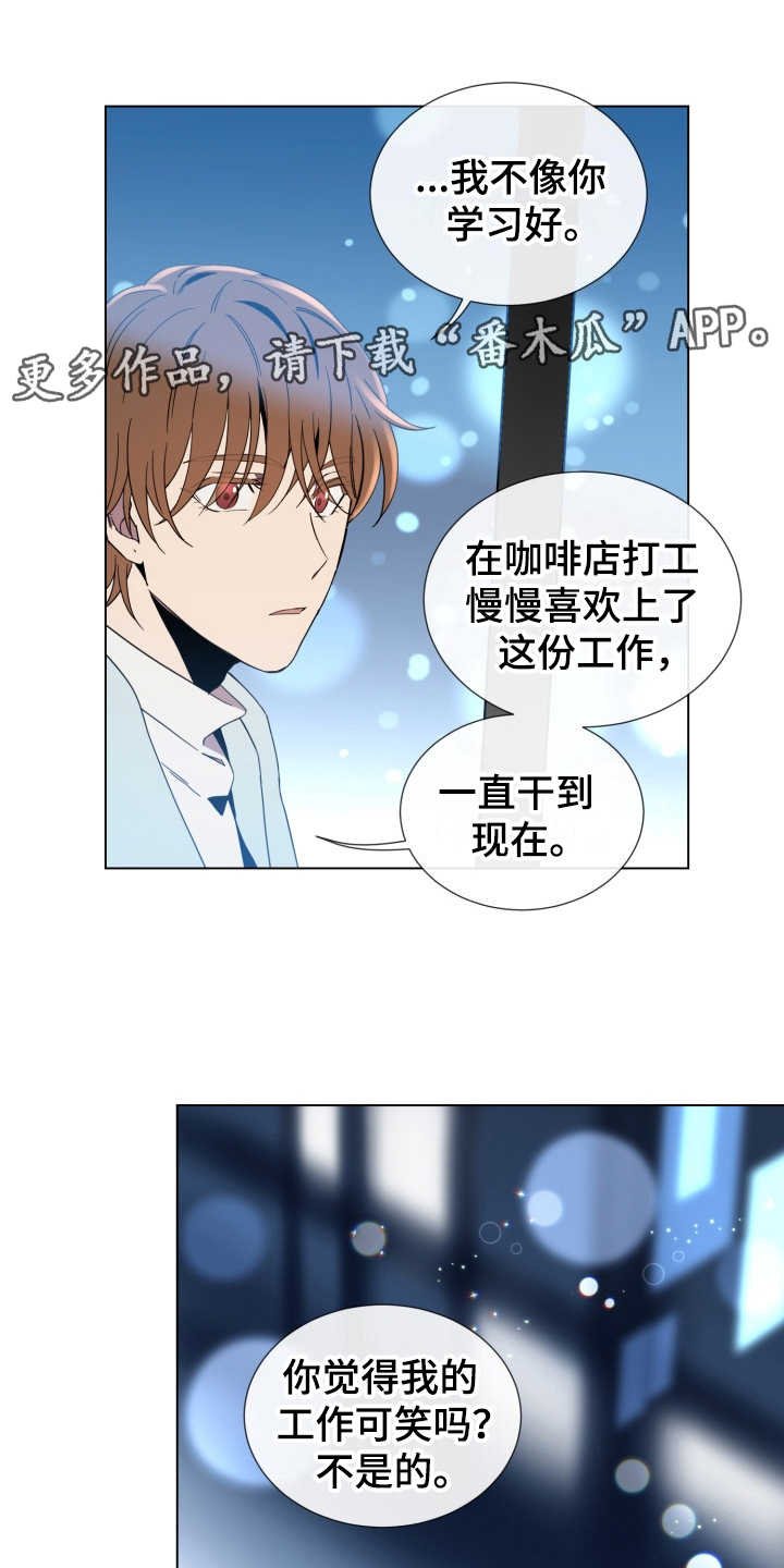 第7章：紧张