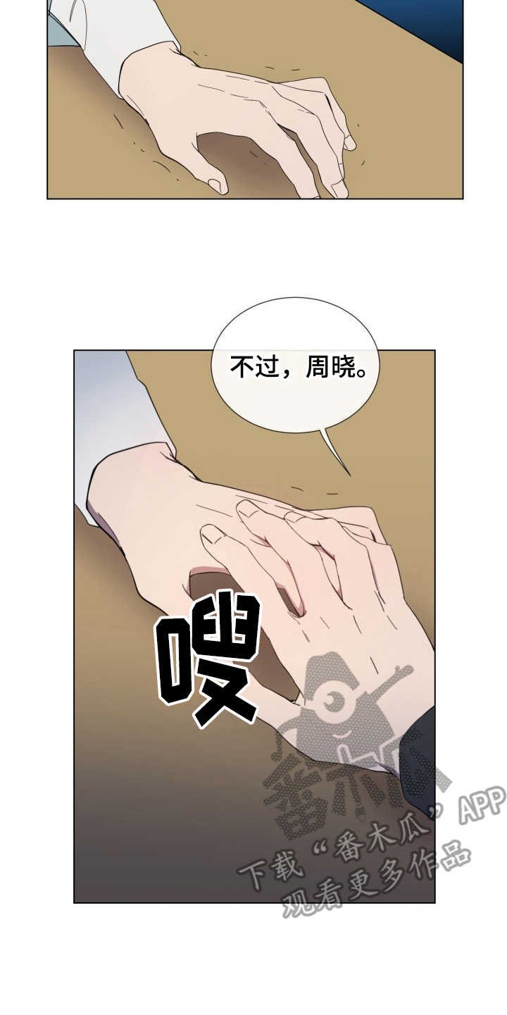 第7章：紧张