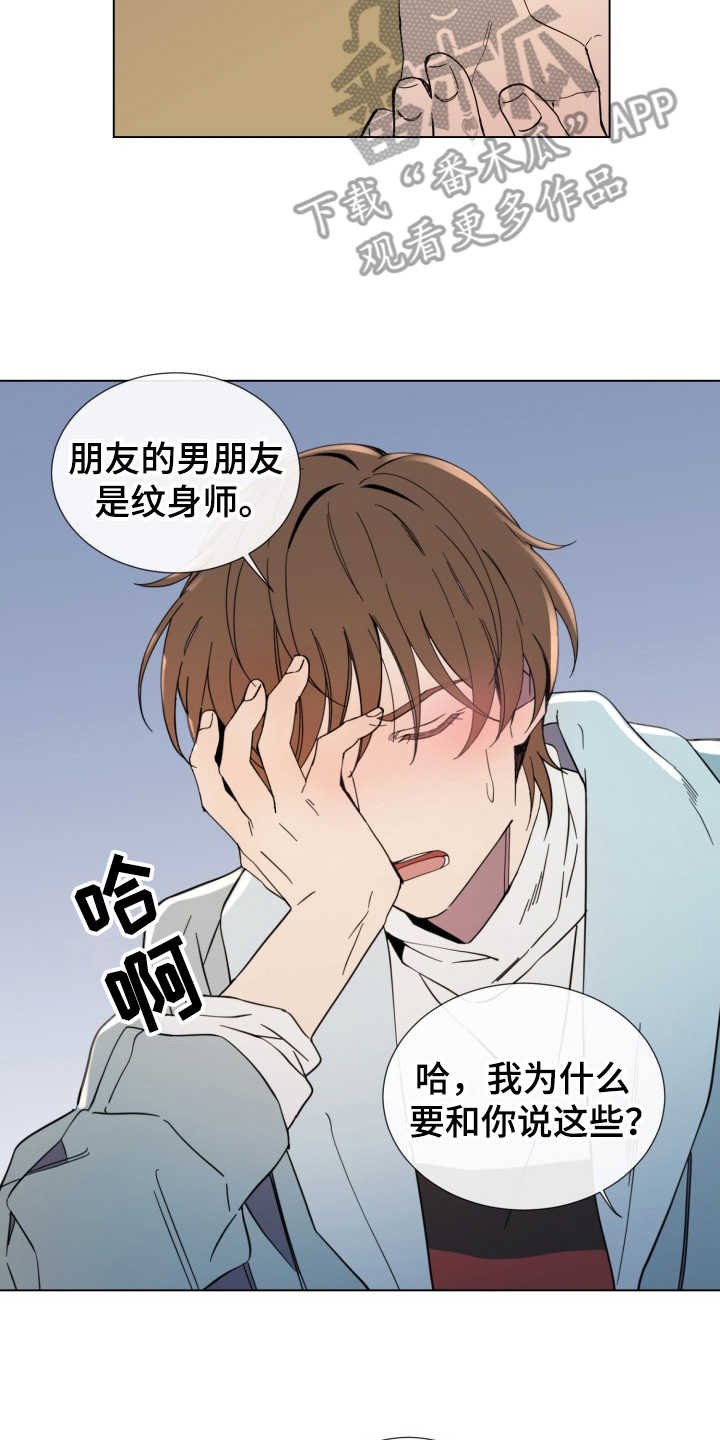 第8章：认真的