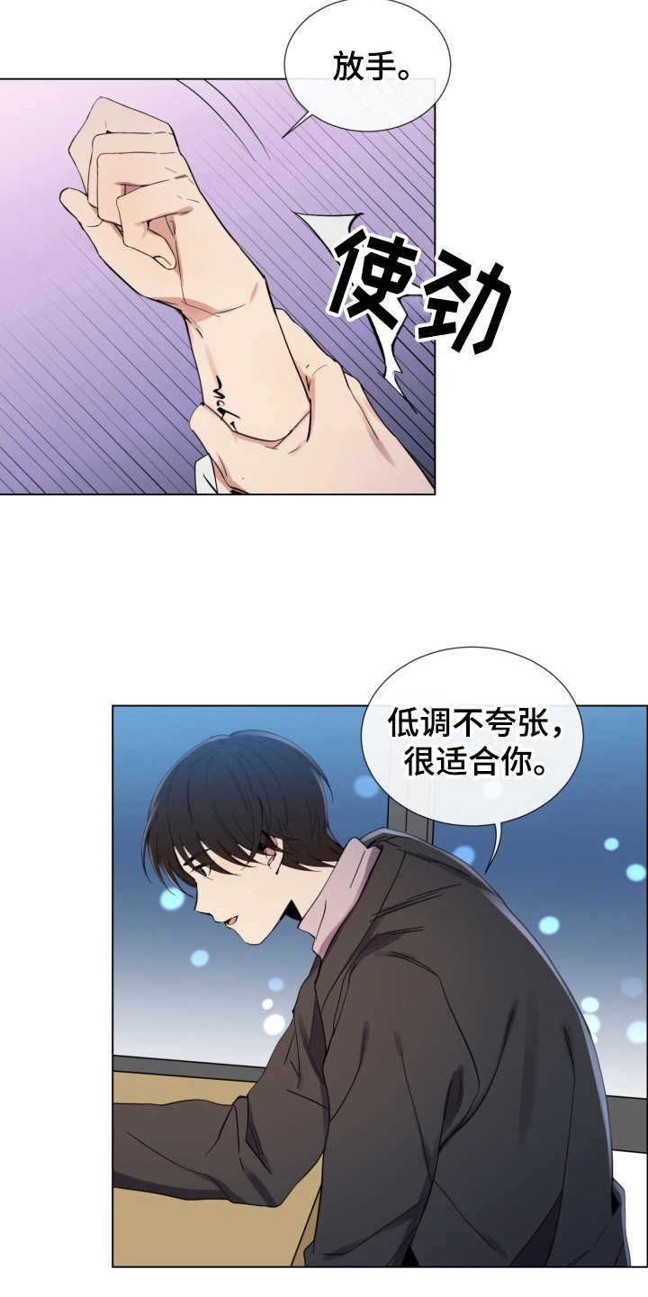 第8章：认真的
