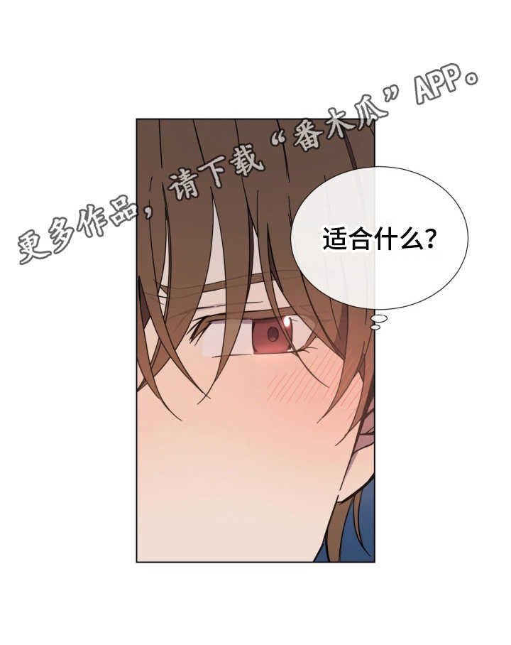 第8章：认真的