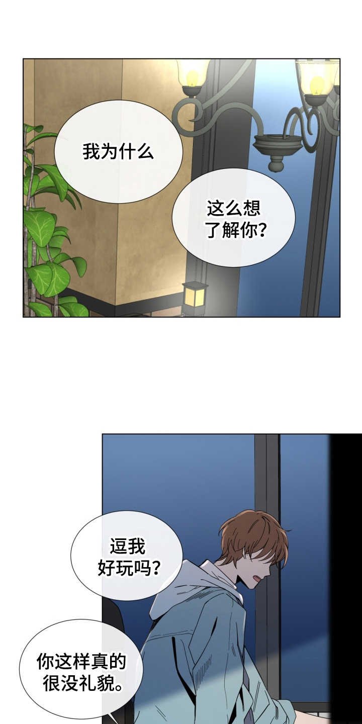 第8章：认真的
