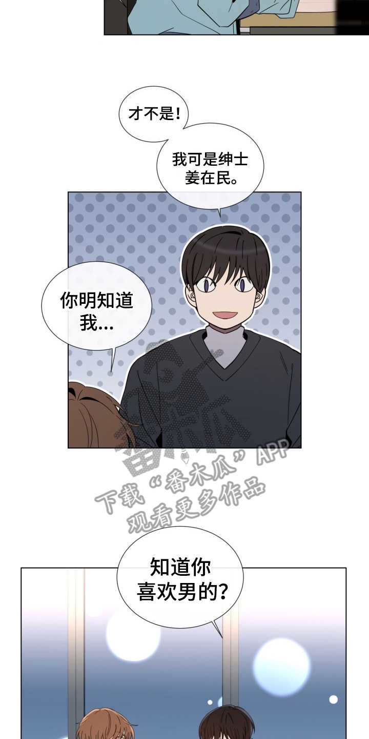 第8章：认真的