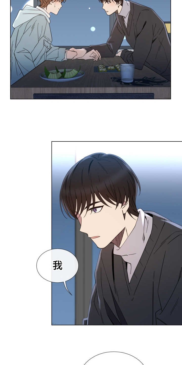 第8章：认真的