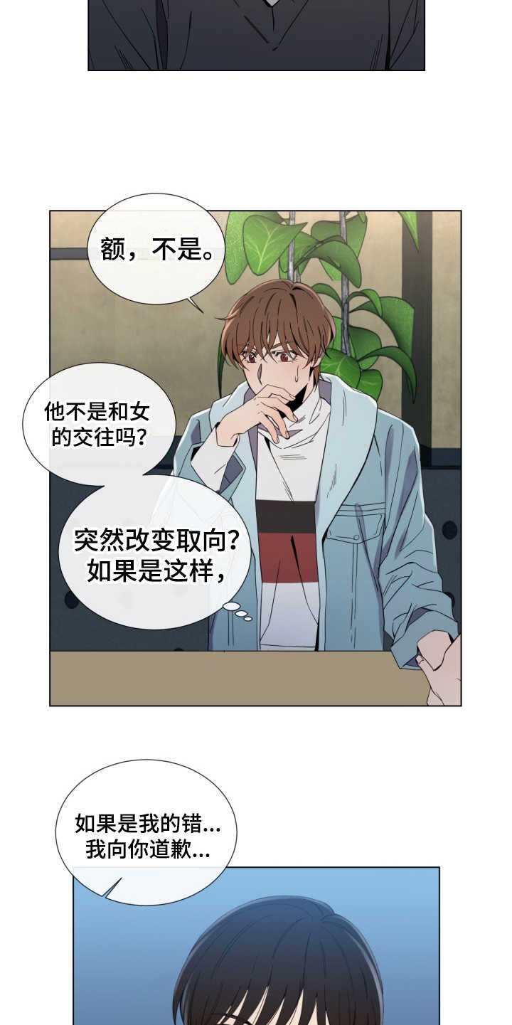 第8章：认真的