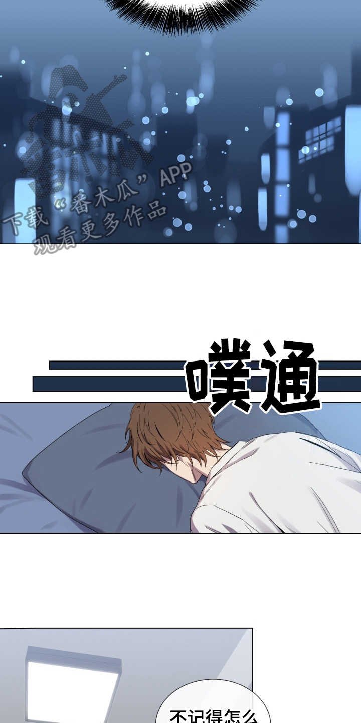 第8章：认真的