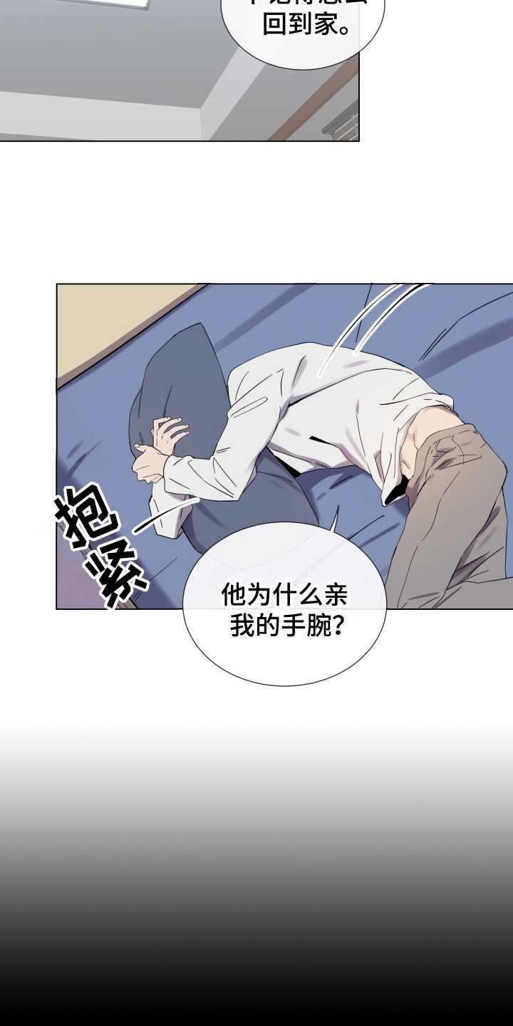 第8章：认真的