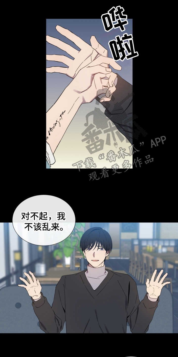 第8章：认真的