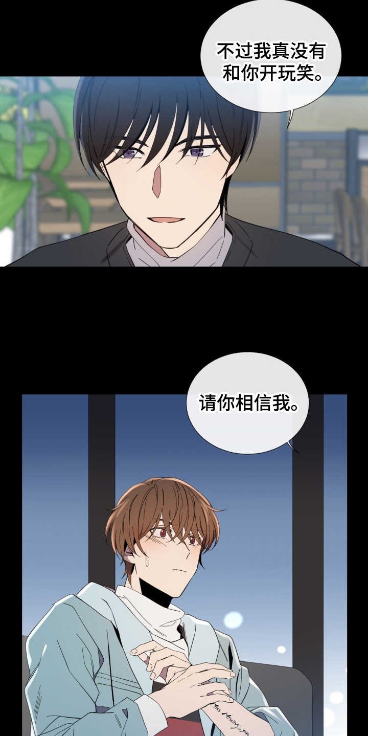 第8章：认真的