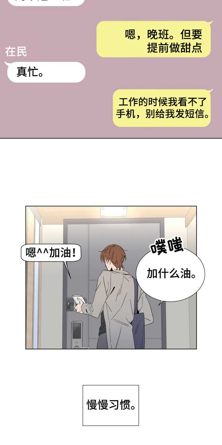 第9章：慢慢习惯