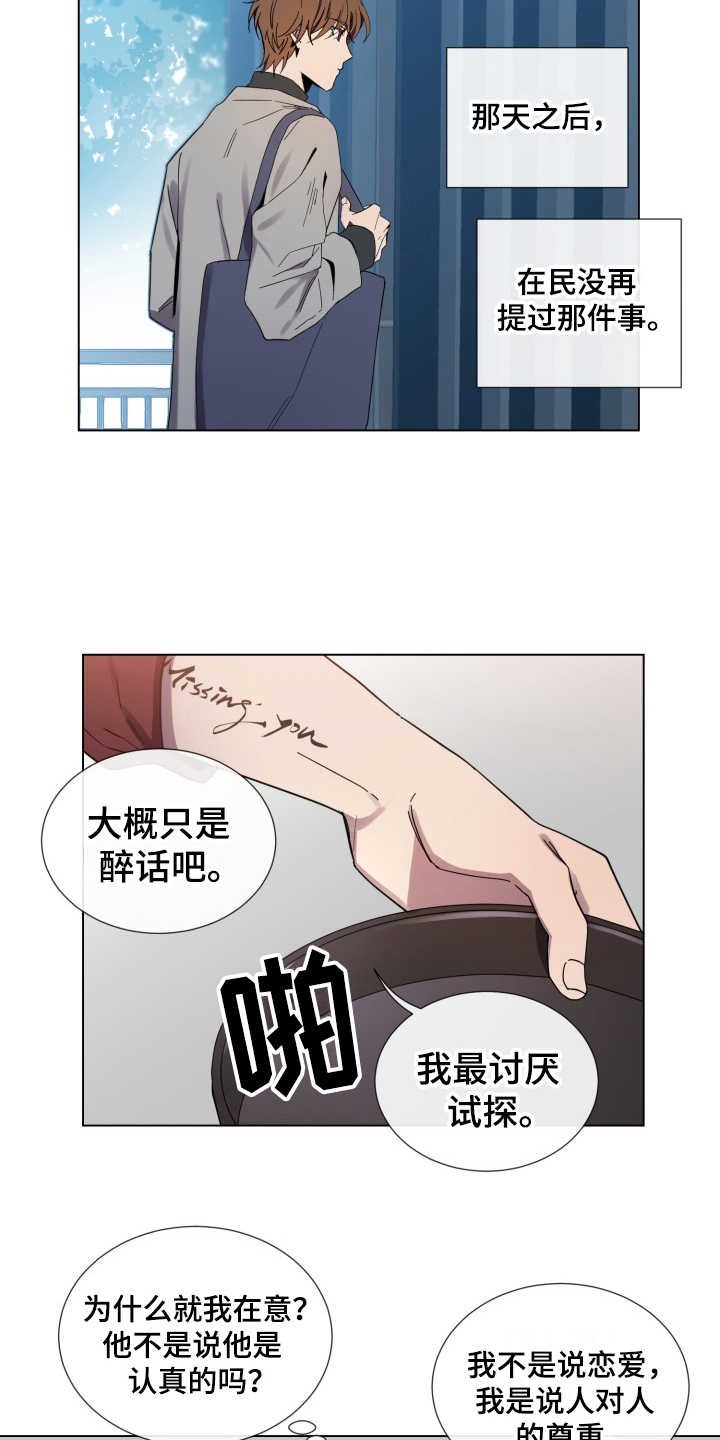 第9章：慢慢习惯