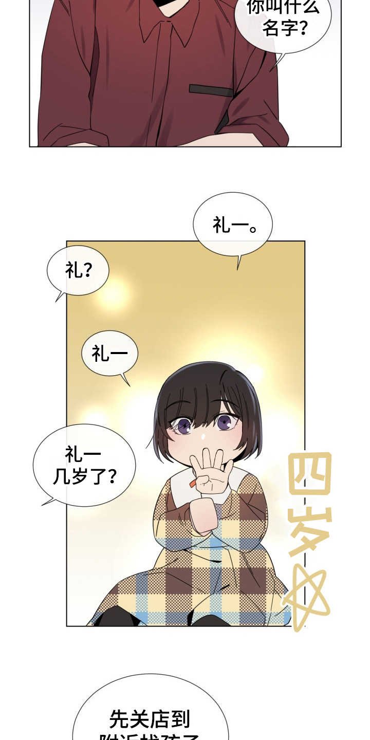 第9章：慢慢习惯