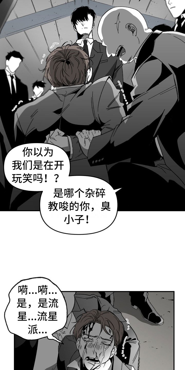 第1章：冷面大哥