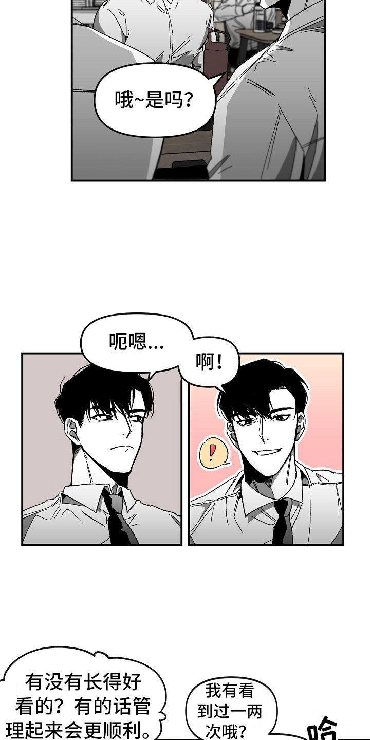 第1章：冷面大哥