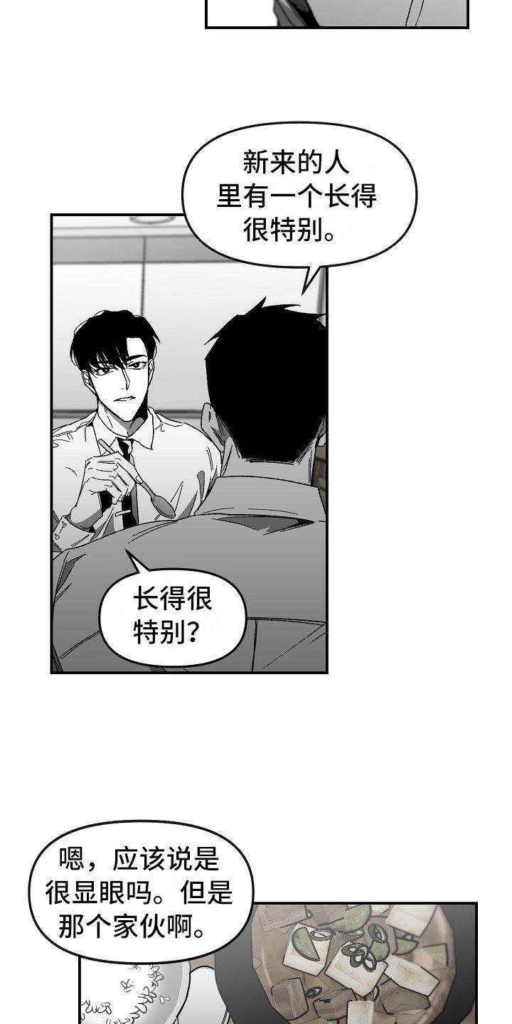 第1章：冷面大哥