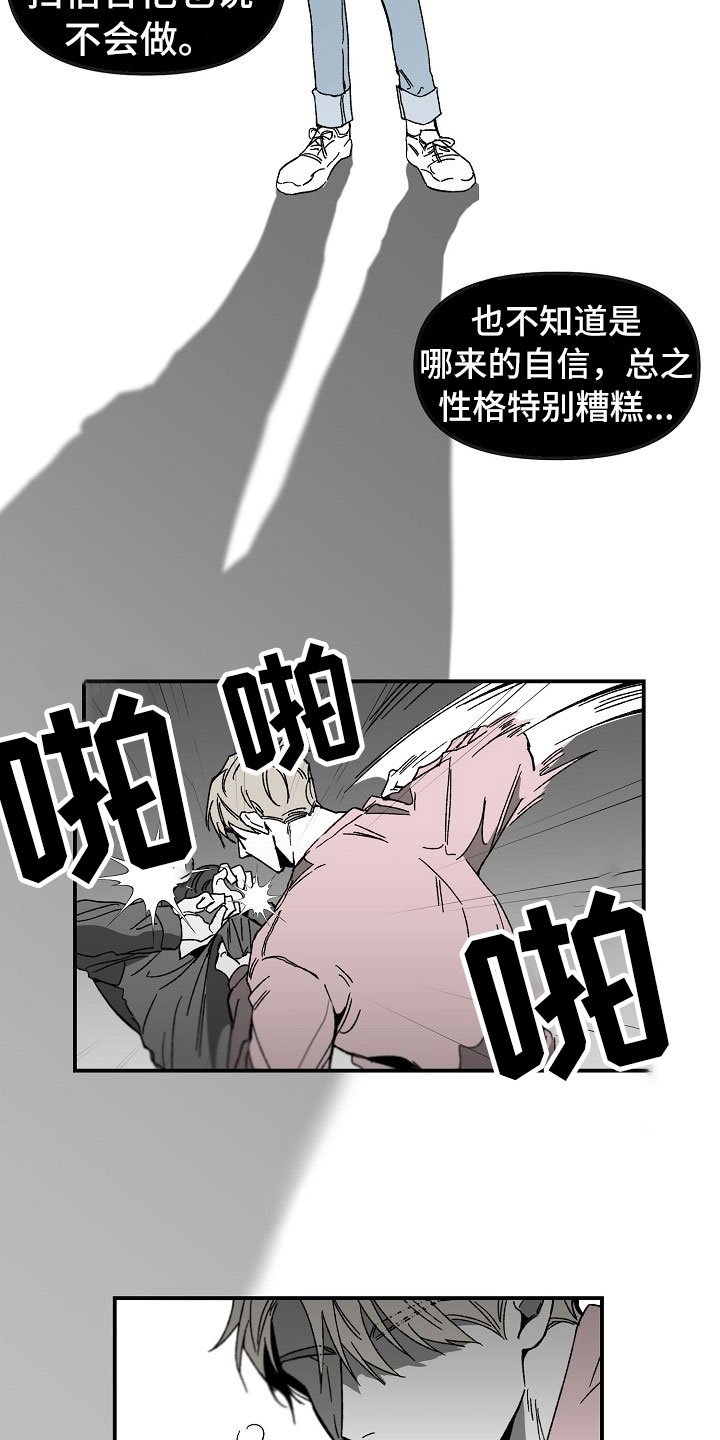 第1章：冷面大哥