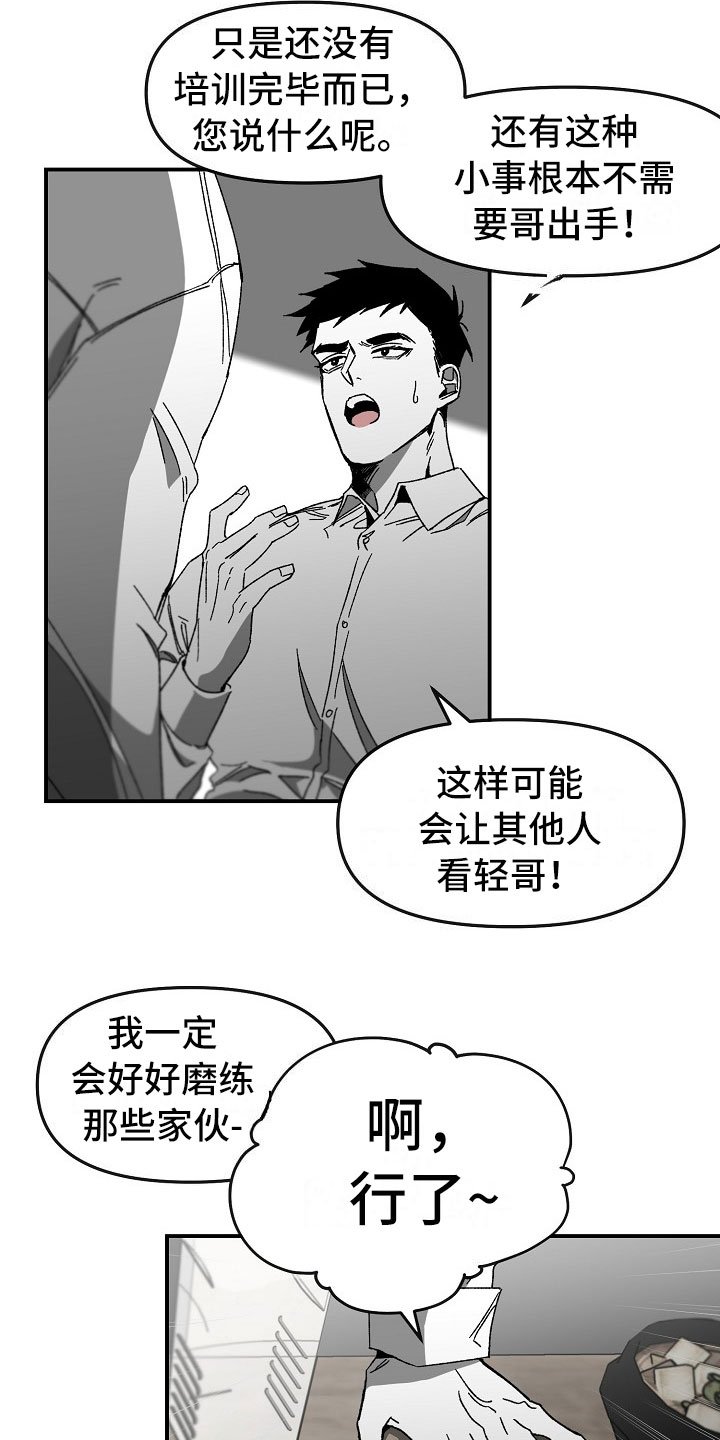 第1章：冷面大哥
