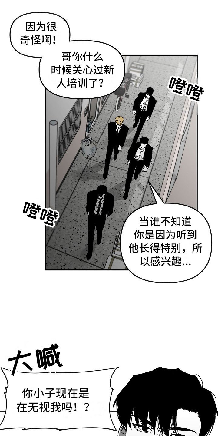 第1章：冷面大哥
