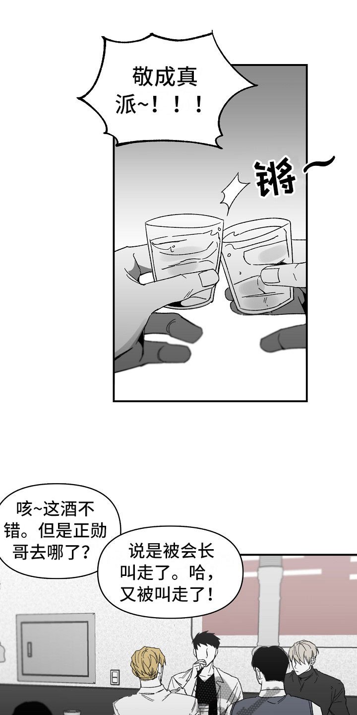 第10章：部员的聚餐