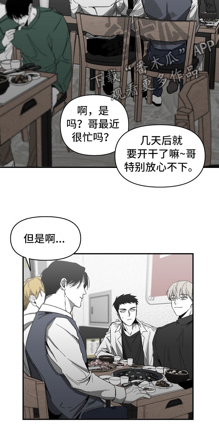 第10章：部员的聚餐