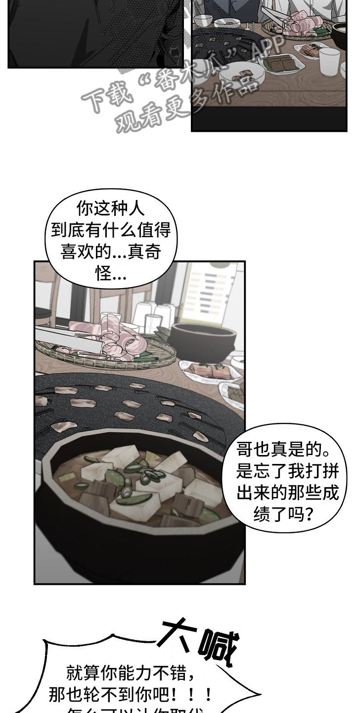 第10章：部员的聚餐