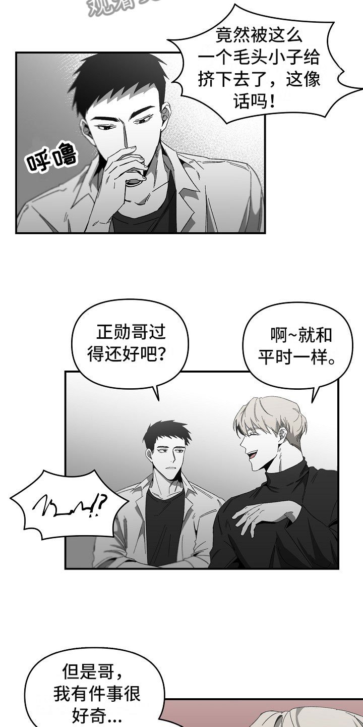 第10章：部员的聚餐