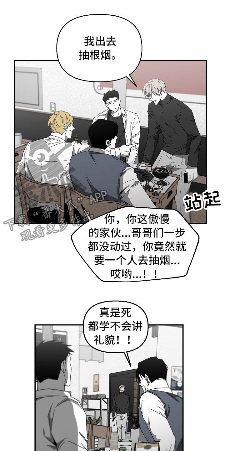 第10章：部员的聚餐