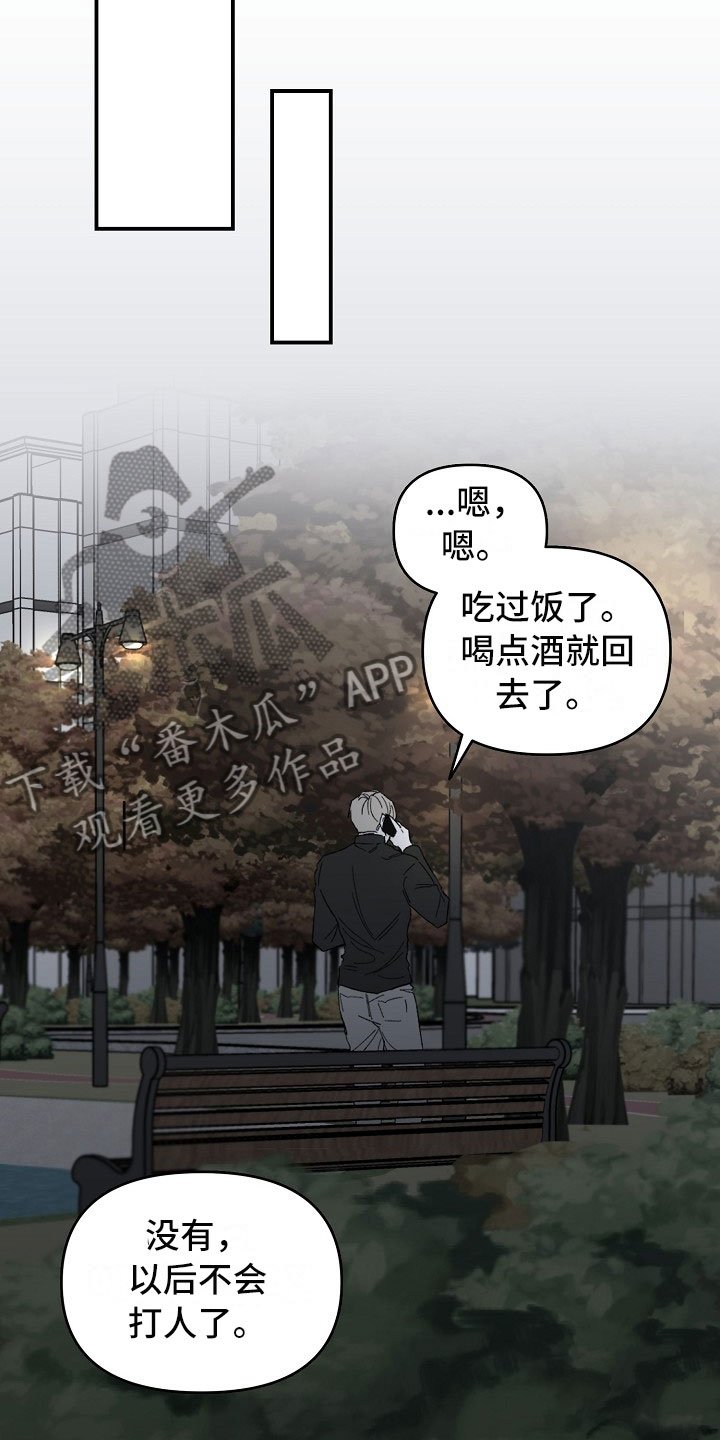 第10章：部员的聚餐