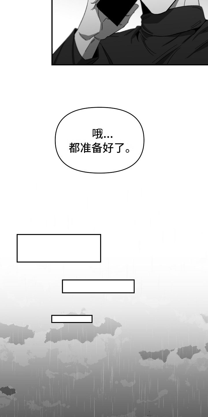 第11章：绝不能失败