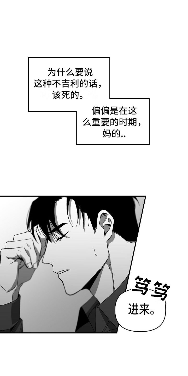 第11章：绝不能失败