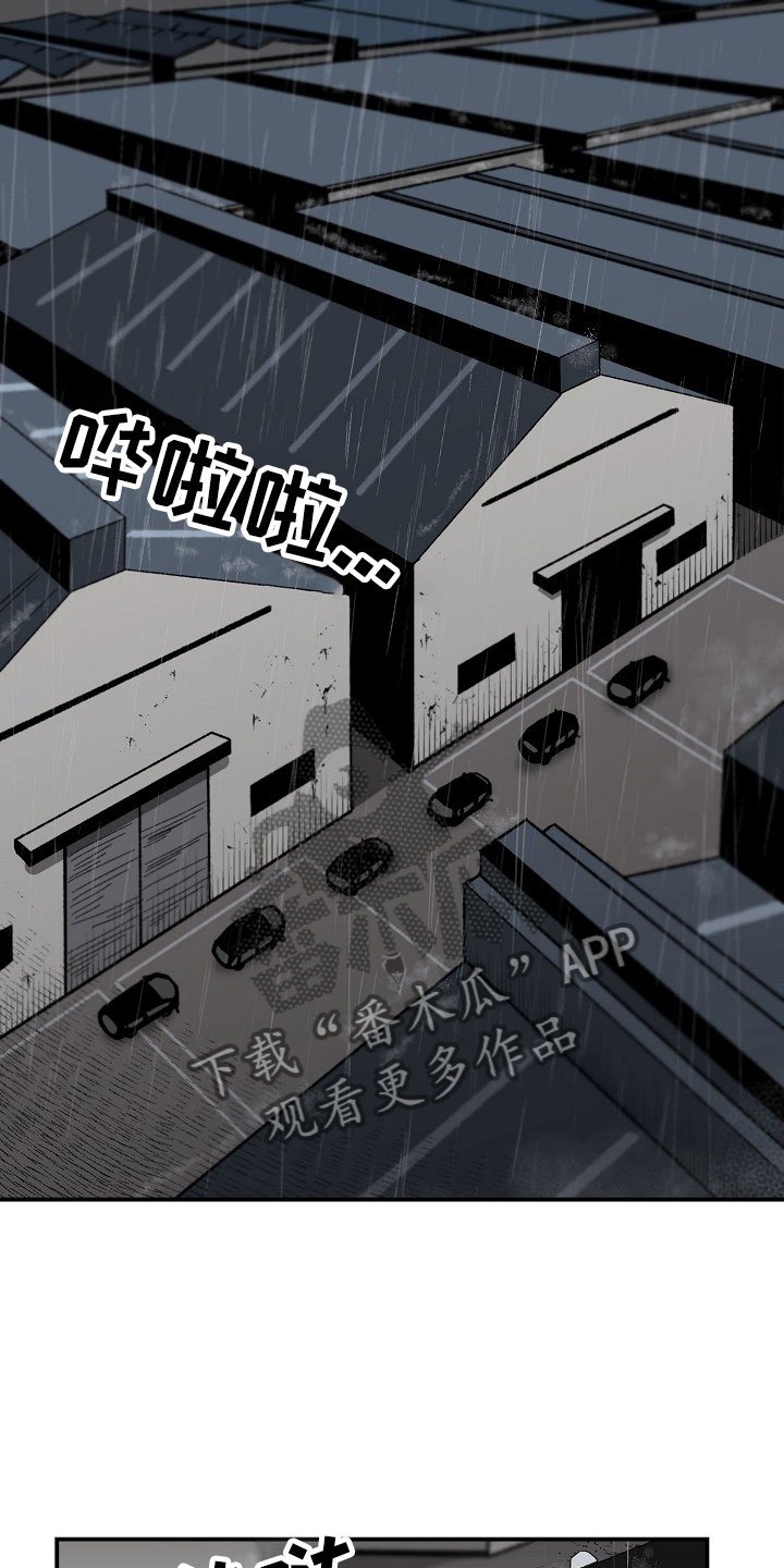第12章：雨夜行动